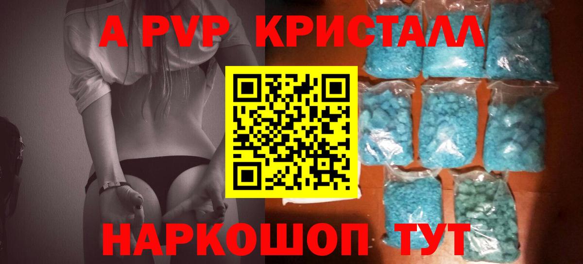 купить   Alpha-PVP кристаллы  Артём  Вход с VPN  А ПВП VHQ  A-PVP крисы CK 