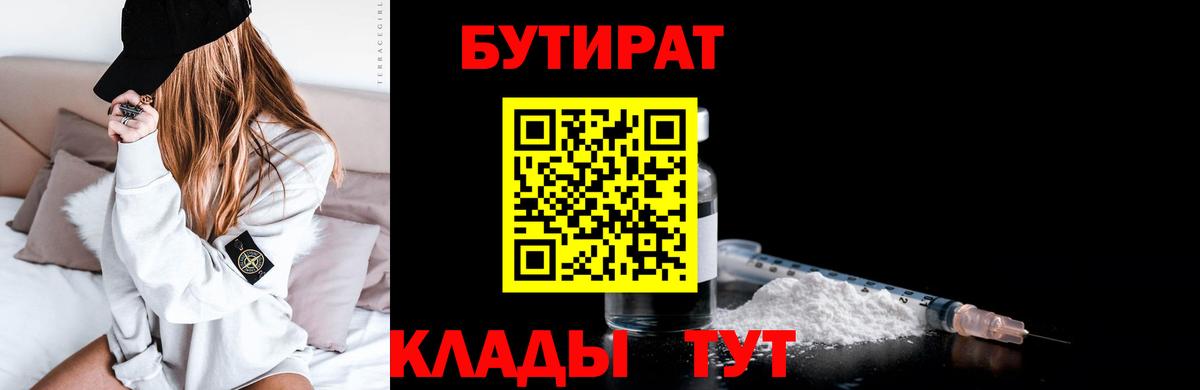 Артём  Бутират бутик  Бутират  Вход с VPN 