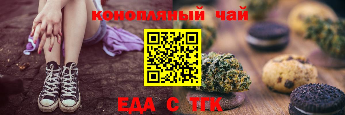Артём  Печенье с ТГК марихуана  Вход с VPN 