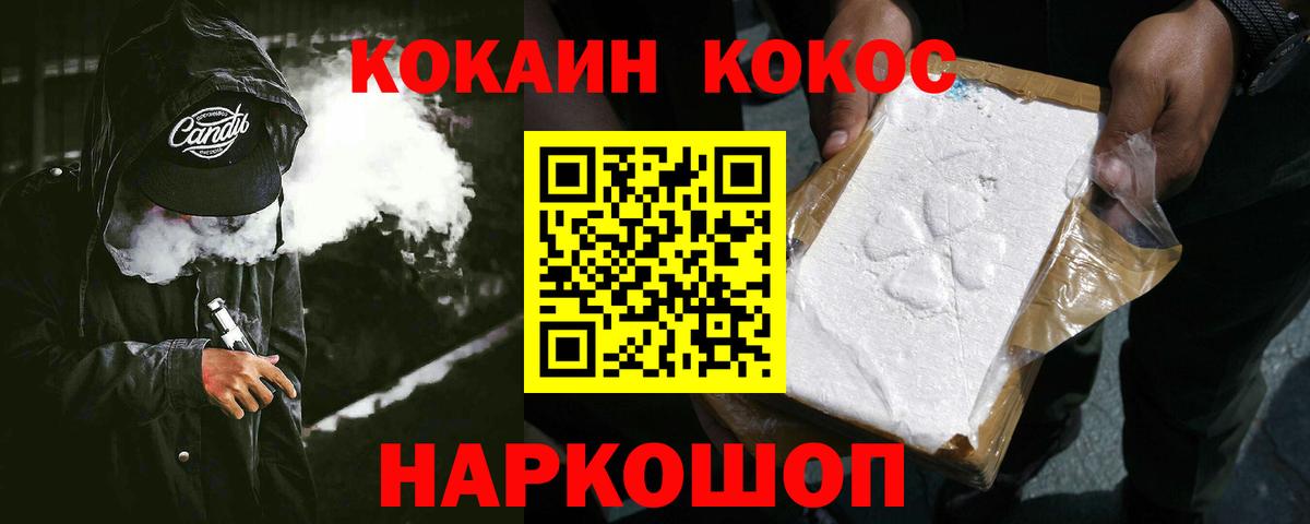 Артём  КОКАИН Эквадор  Вход с VPN  Кокаин Перу 