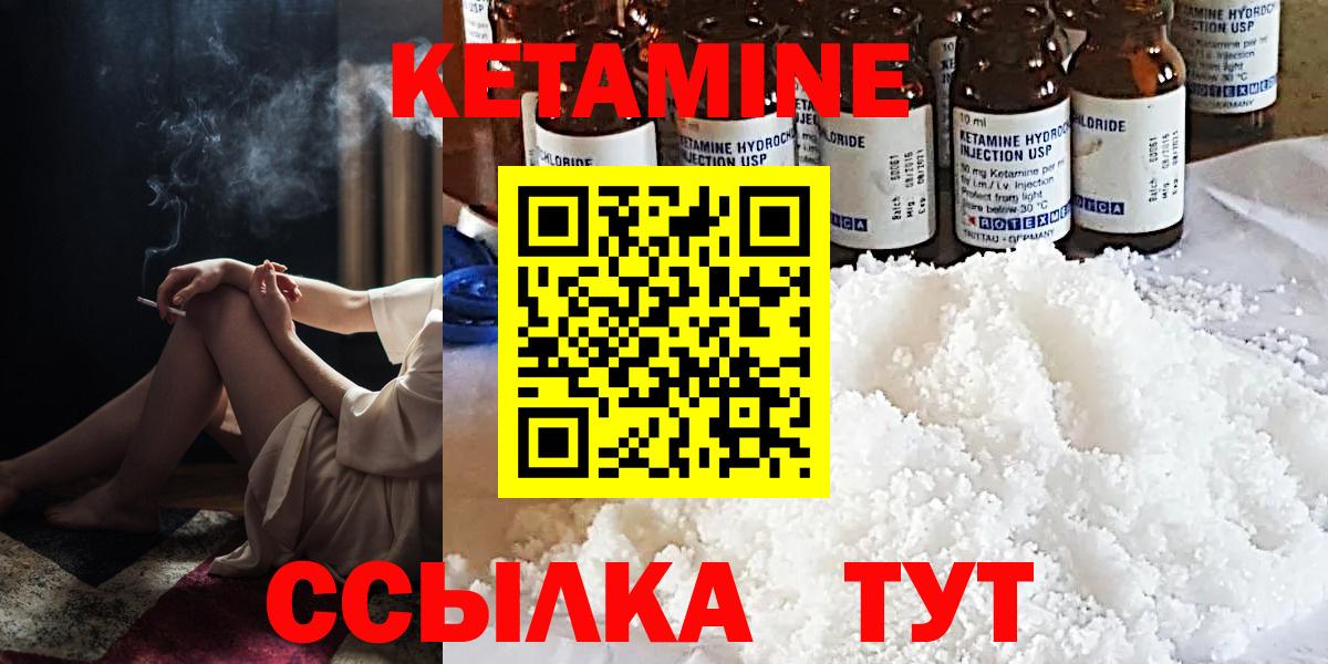 КЕТАМИН VHQ  Вход с VPN  мориарти клад  Артём  КЕТАМИН VHQ 