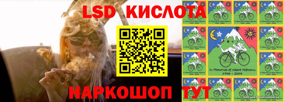 ЛСД экстази кислота Артём