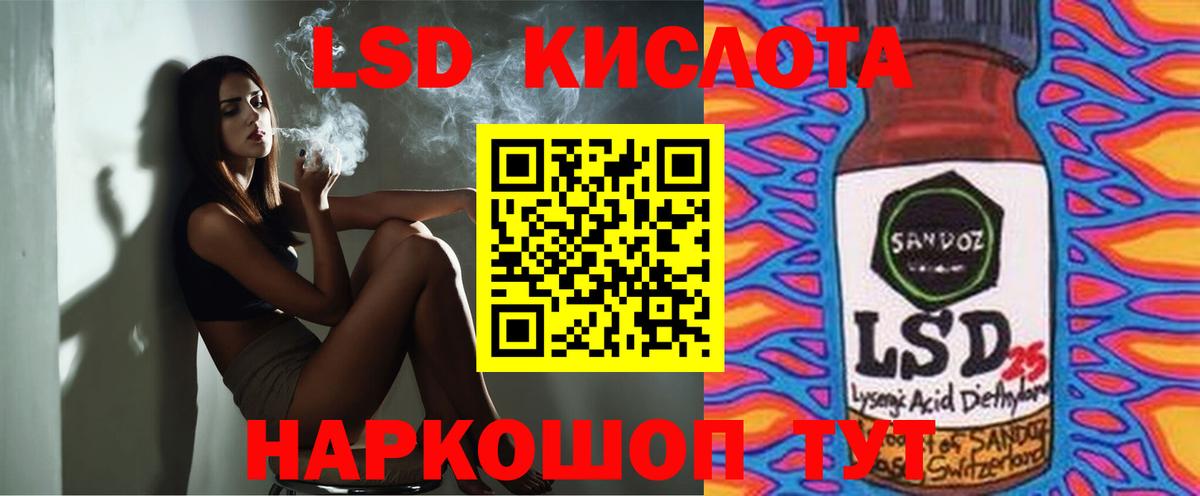 ЛСД экстази кислота  ЛСД экстази кислота  Артём  Вход с VPN 