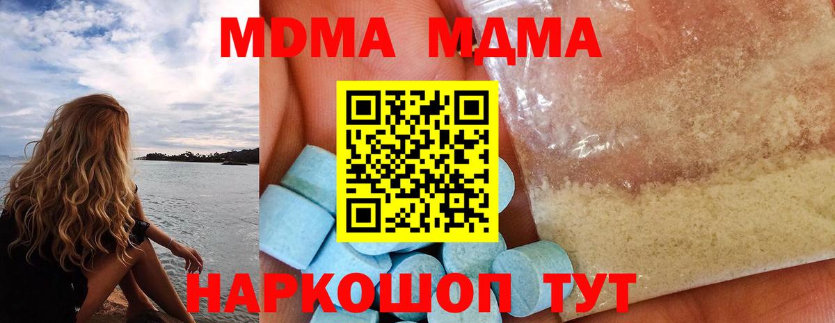 Артём  MDMA кристаллы  МДМА crystal  MDMA  Вход с VPN 