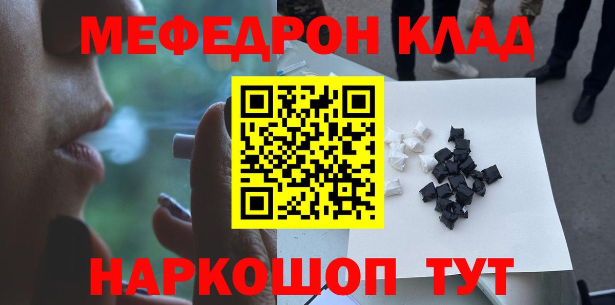 Меф мяу мяу  Артём