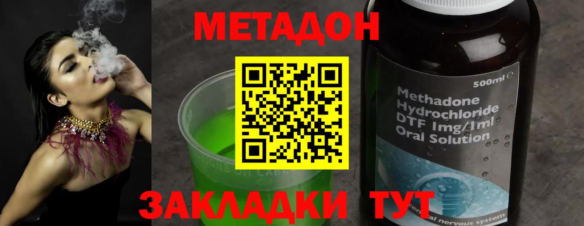 МЕТАДОН мёд Артём