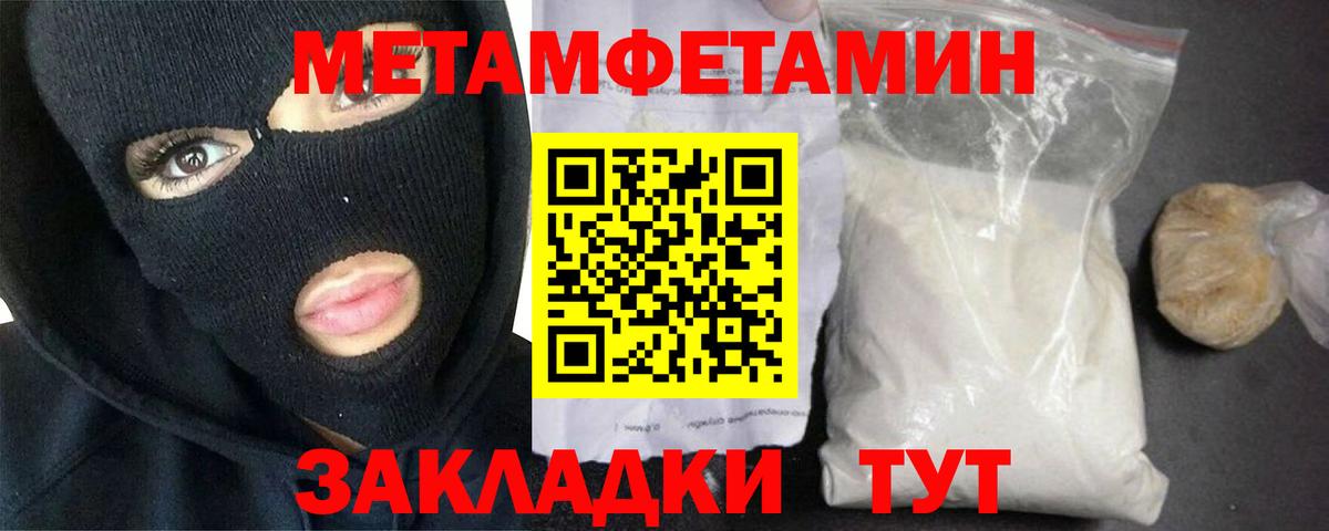 Артём  МЕТАМФЕТАМИН винт  Вход с VPN 
