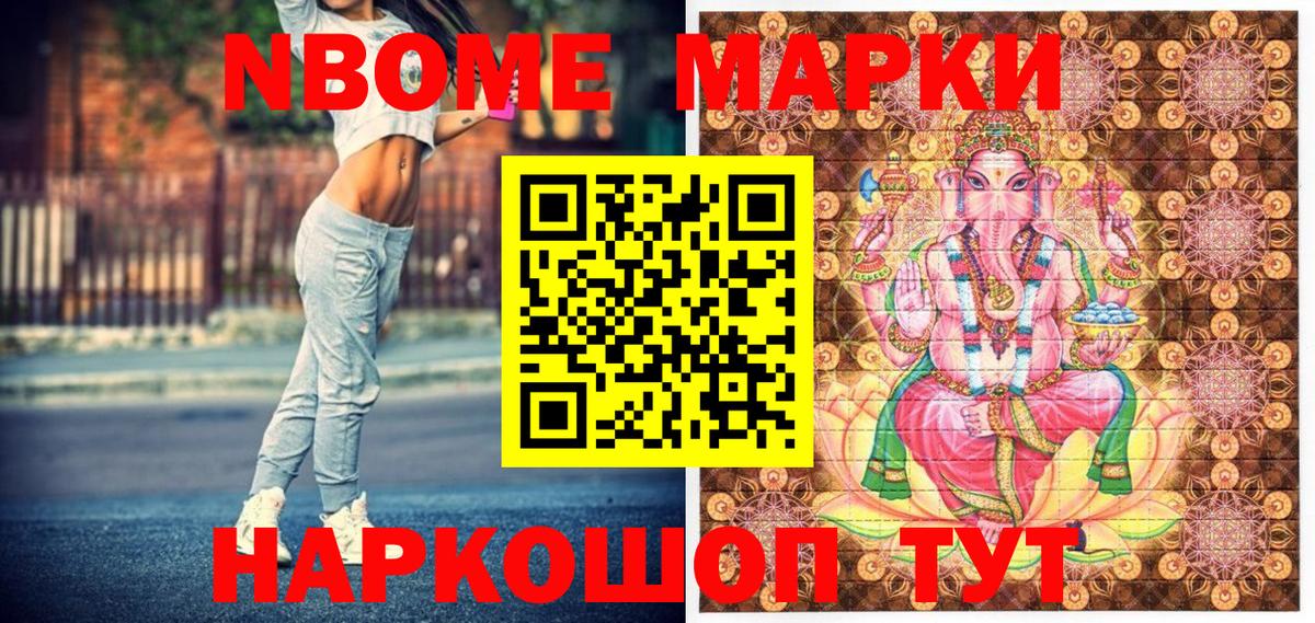 Марки NBOMe 1,8мг  Вход с VPN  Артём 