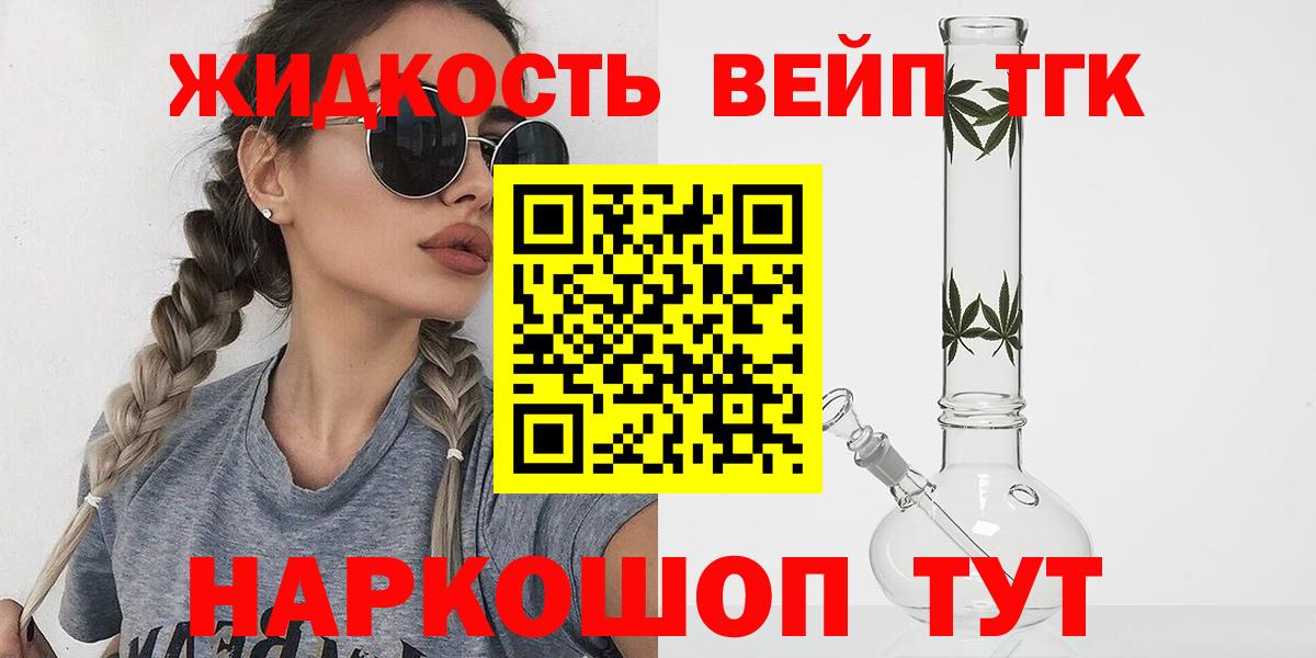 ТГК THC oil  Вход с VPN  как найти закладки  ТГК THC oil  Артём 