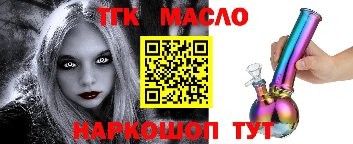 Дистиллят ТГК гашишное масло Артём